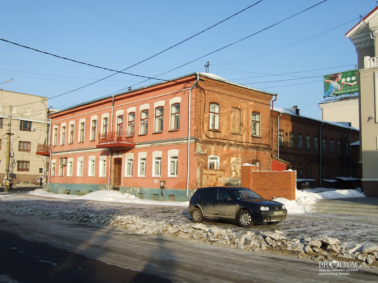 Ekaterinburg (Екатеринбург)